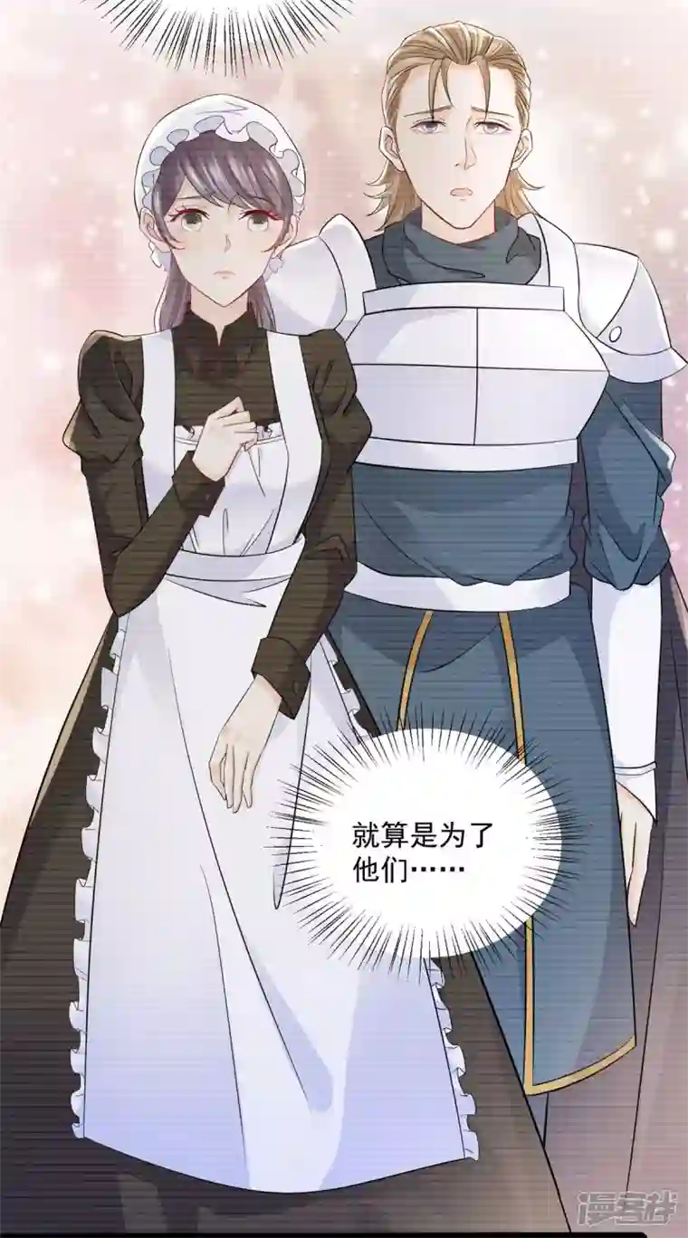 想成为废柴的公爵小姐第166话 废柴为了家族而燃烧