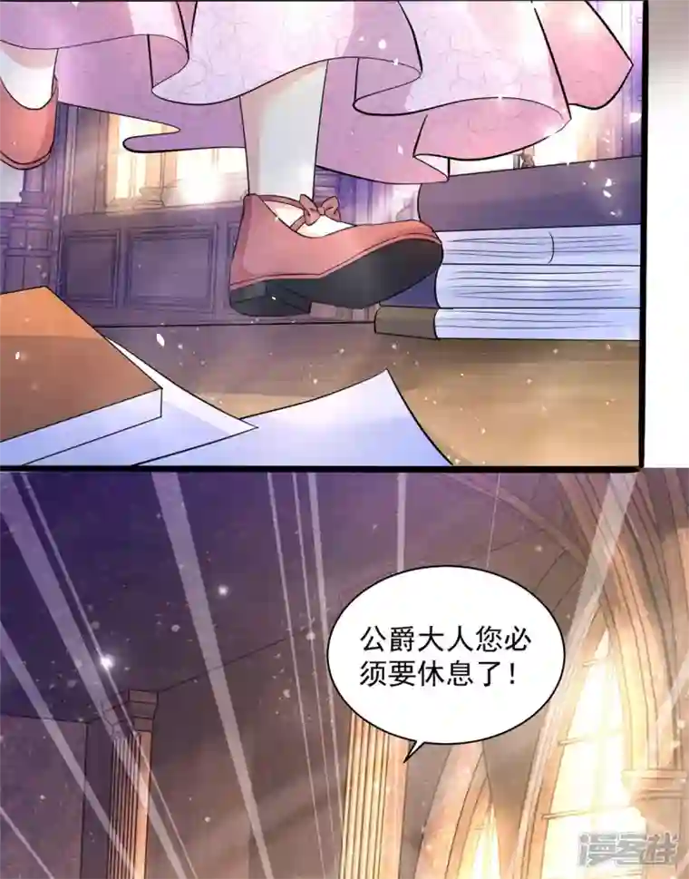 想成为废柴的公爵小姐第166话 废柴为了家族而燃烧