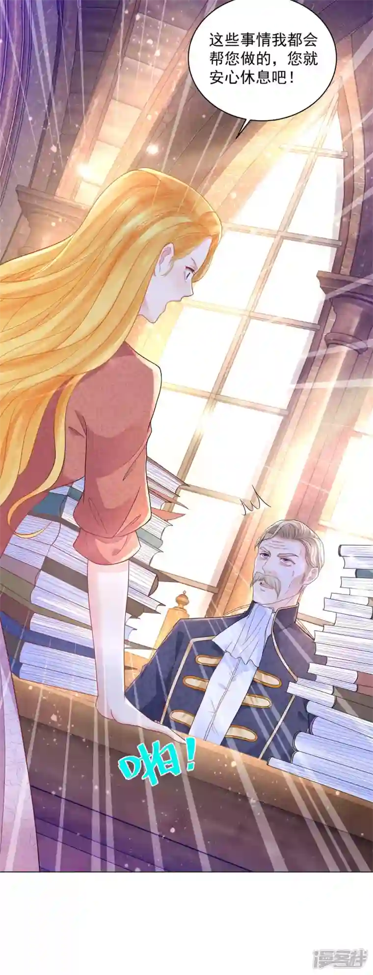 想成为废柴的公爵小姐第166话 废柴为了家族而燃烧