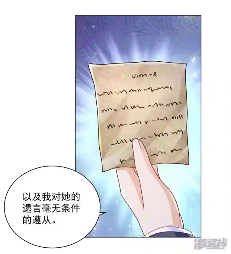 想成为废柴的公爵小姐第166话 废柴为了家族而燃烧