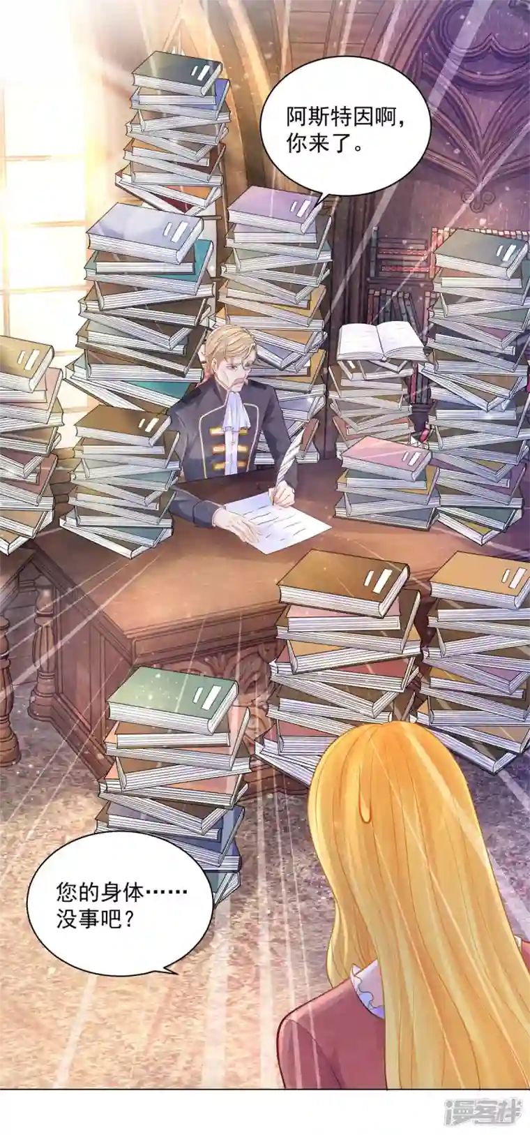 想成为废柴的公爵小姐第166话 废柴为了家族而燃烧