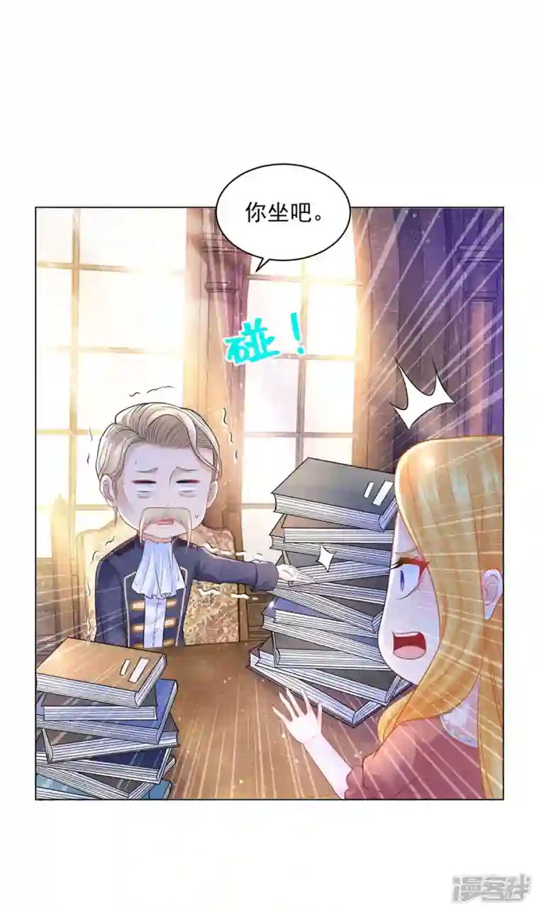 想成为废柴的公爵小姐第166话 废柴为了家族而燃烧