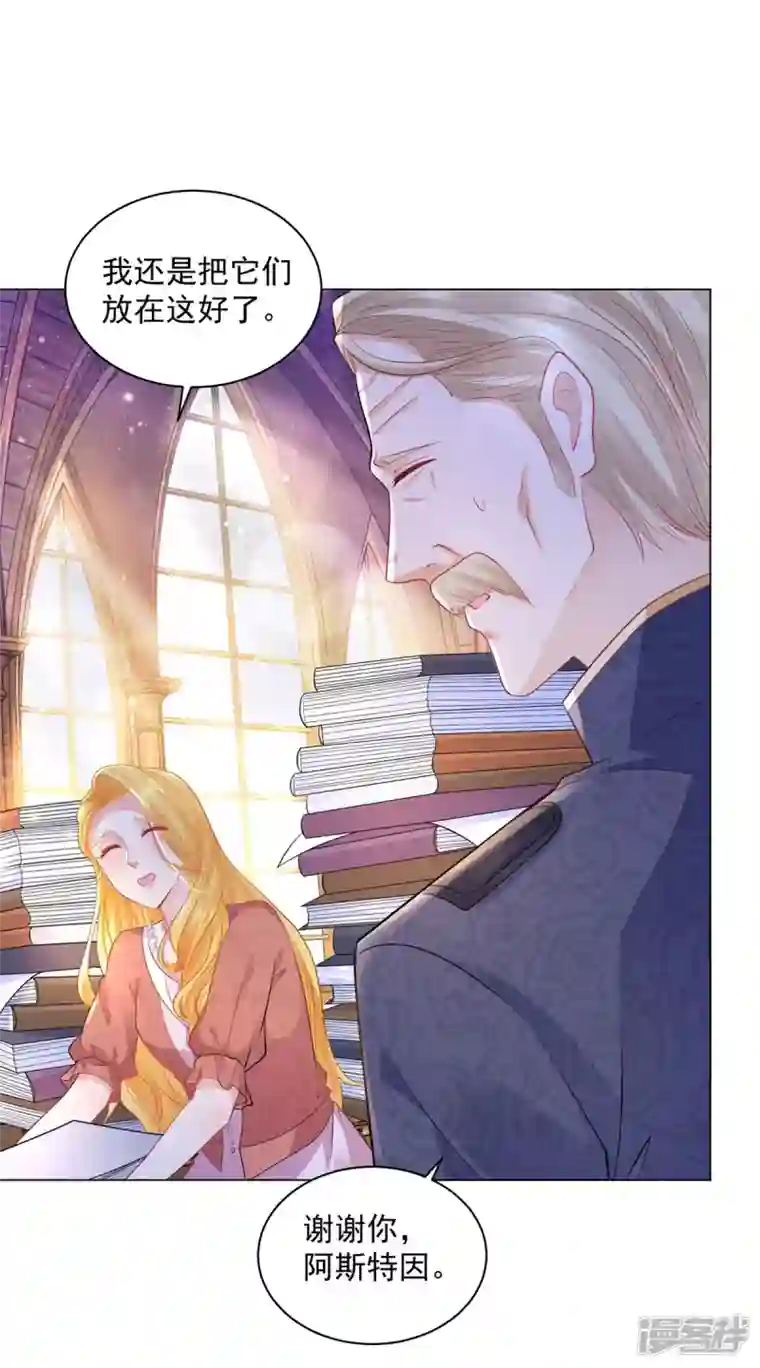 想成为废柴的公爵小姐第166话 废柴为了家族而燃烧