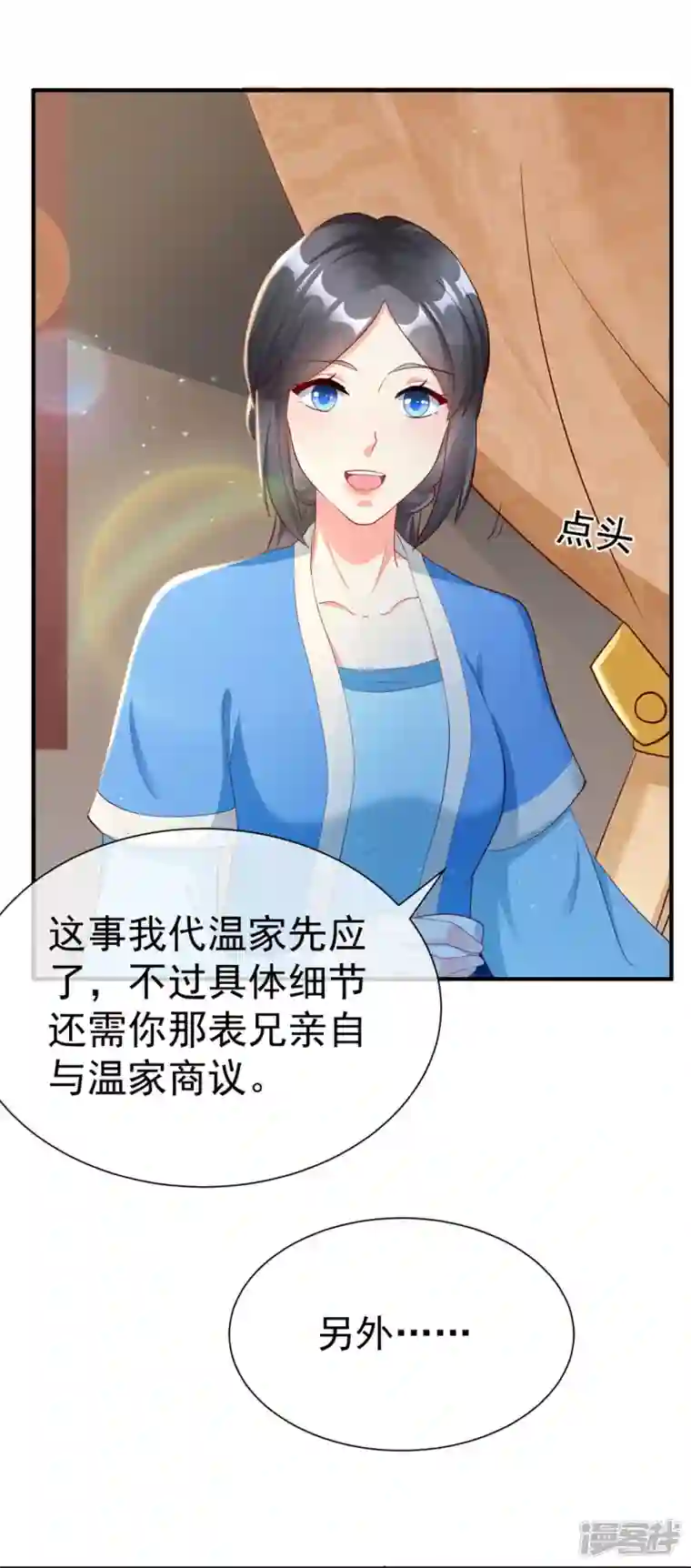 王妃是朵白莲花第77话 打麻将