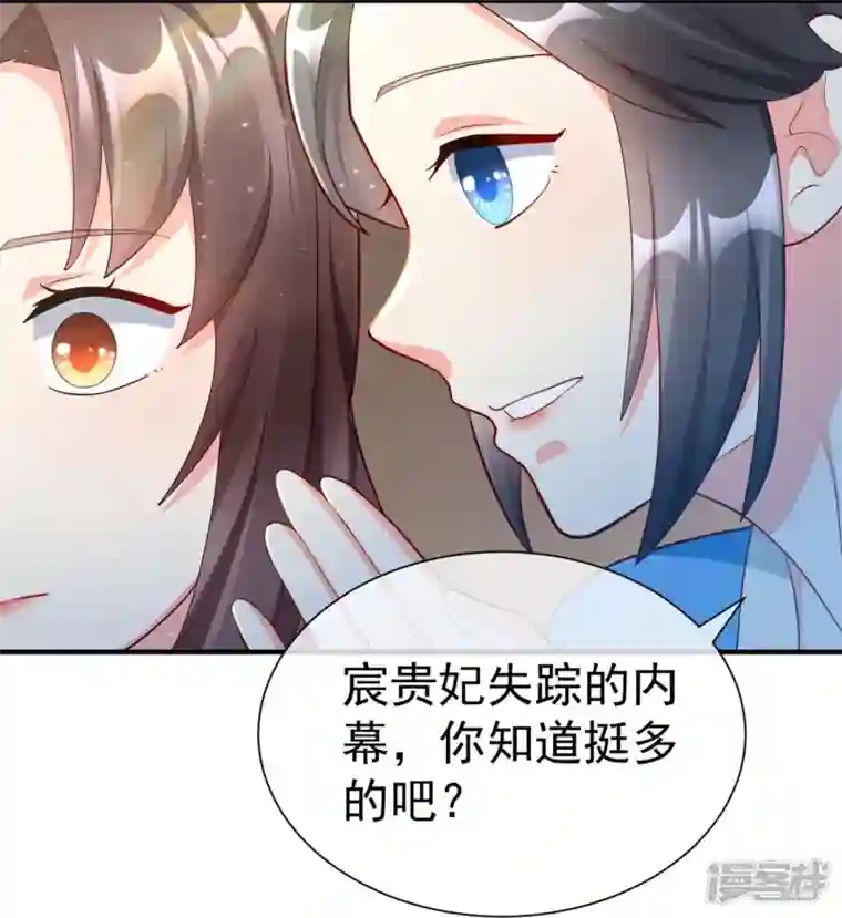 王妃是朵白莲花第77话 打麻将