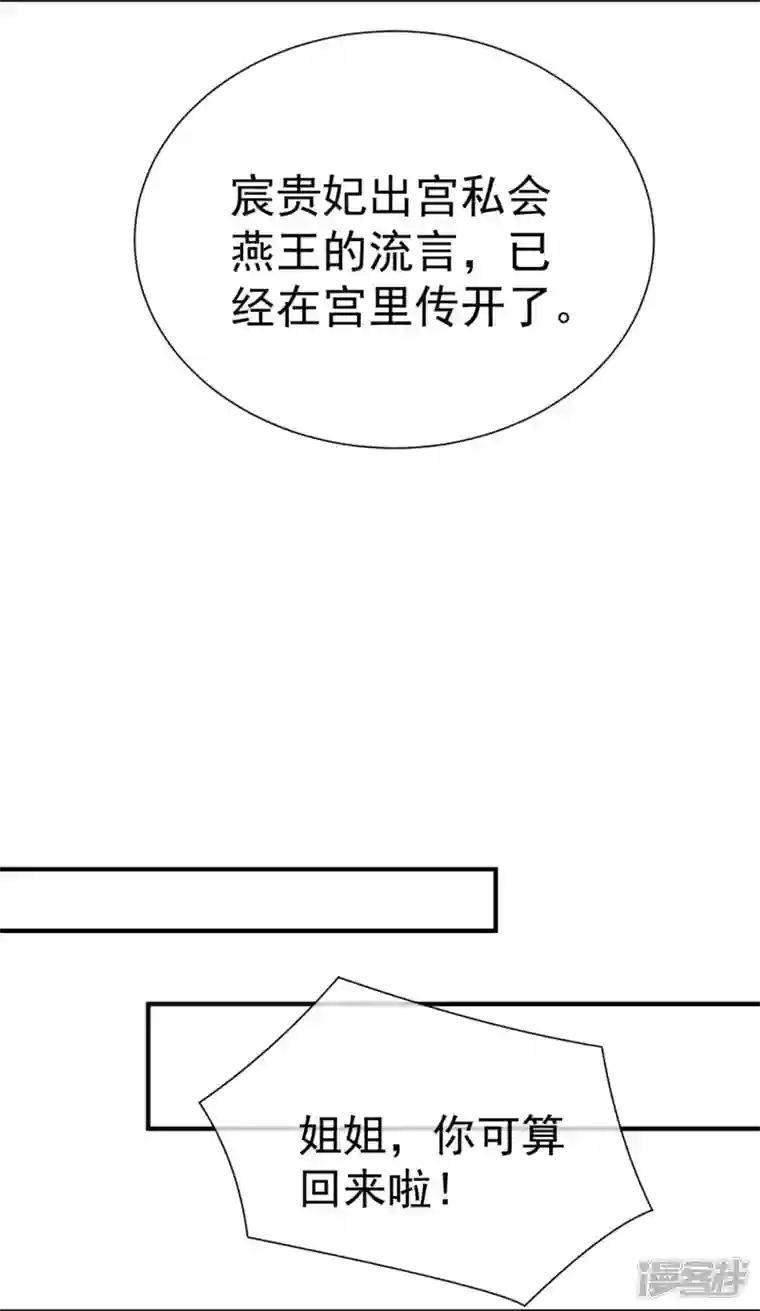 王妃是朵白莲花第77话 打麻将