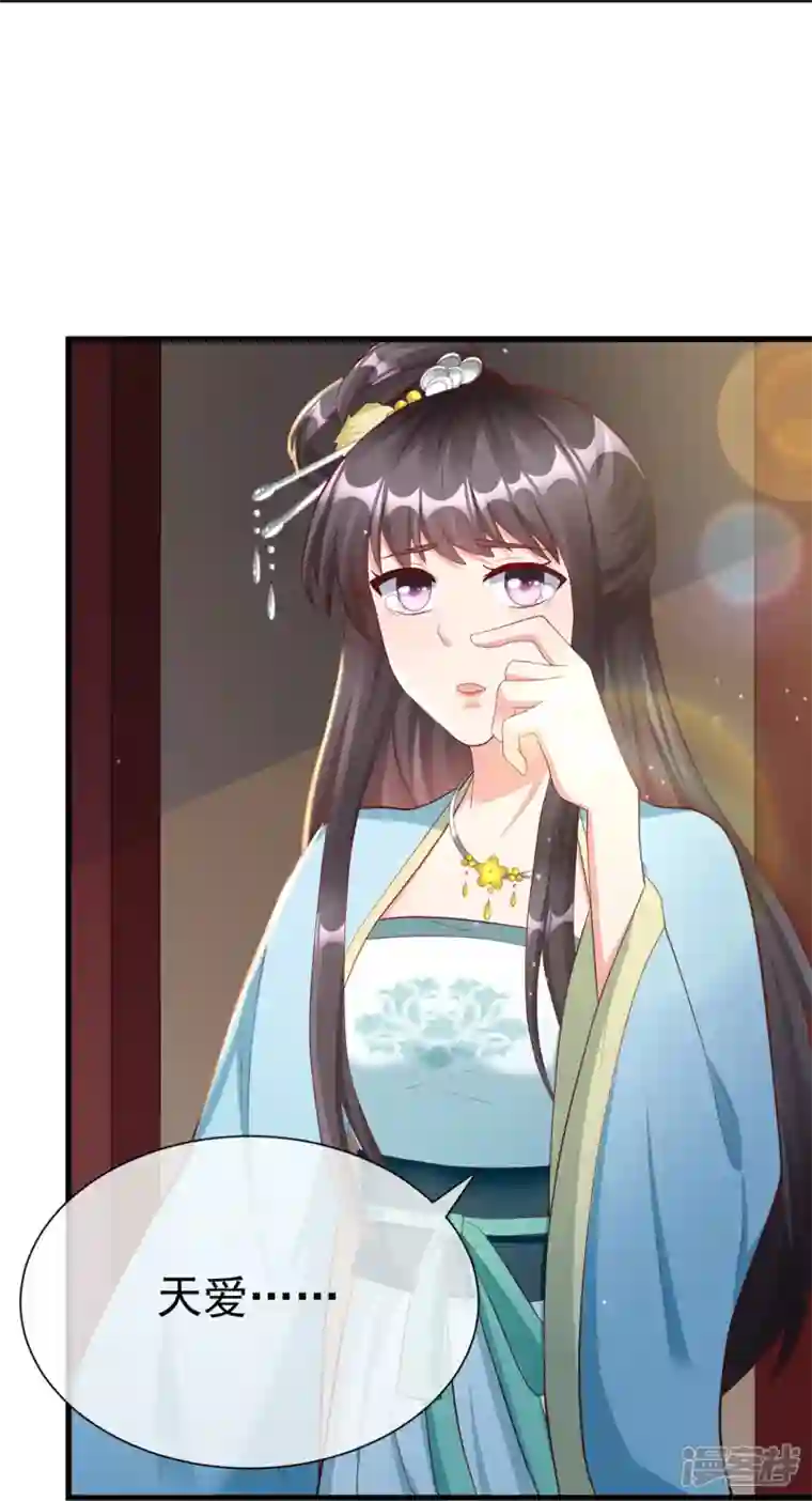 王妃是朵白莲花第77话 打麻将