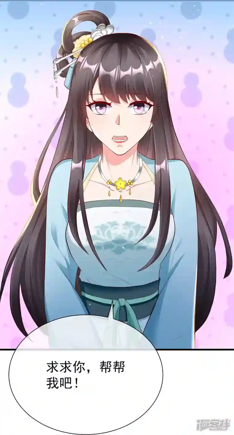 王妃是朵白莲花第77话 打麻将