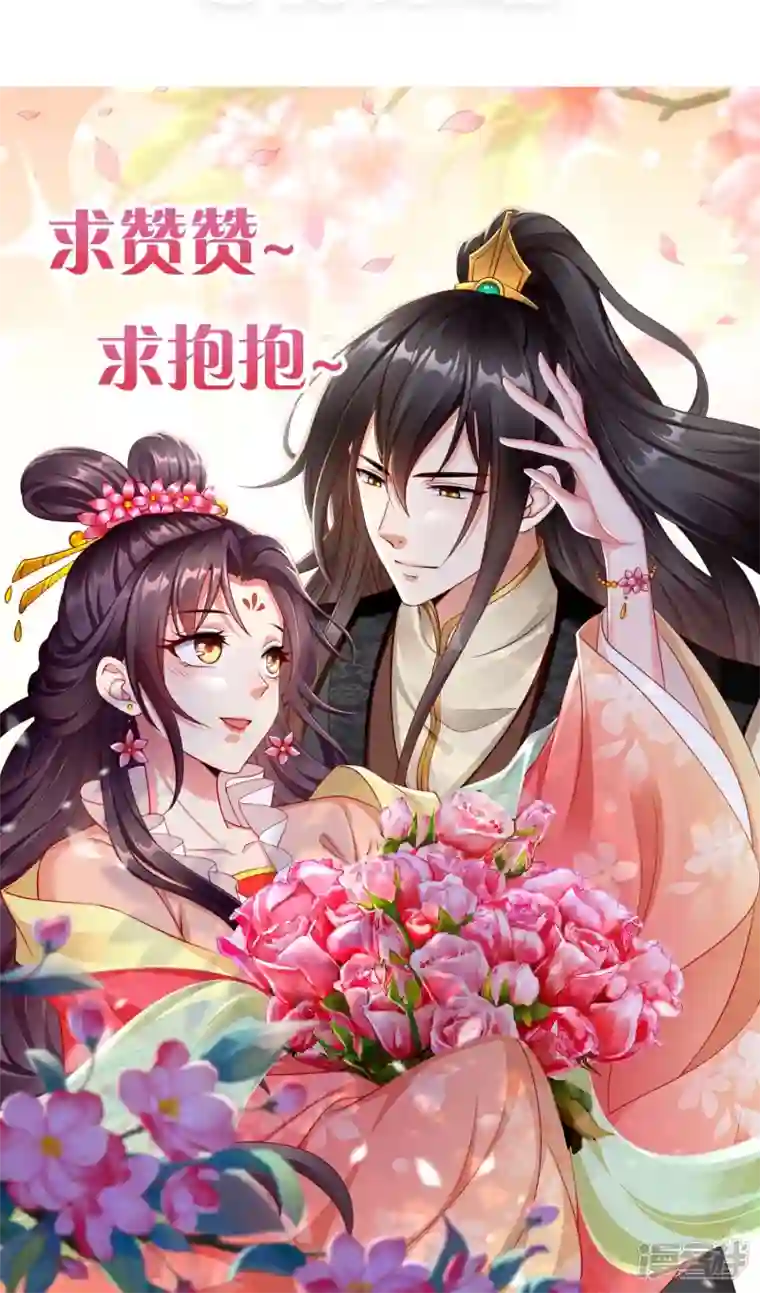 王妃是朵白莲花第77话 打麻将