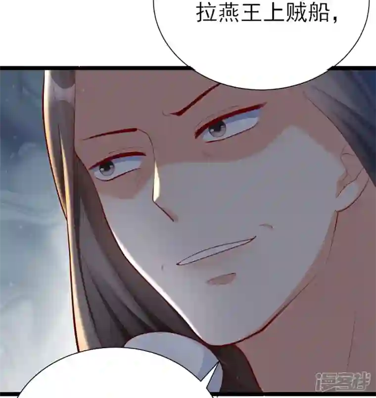 王妃是朵白莲花第77话 打麻将