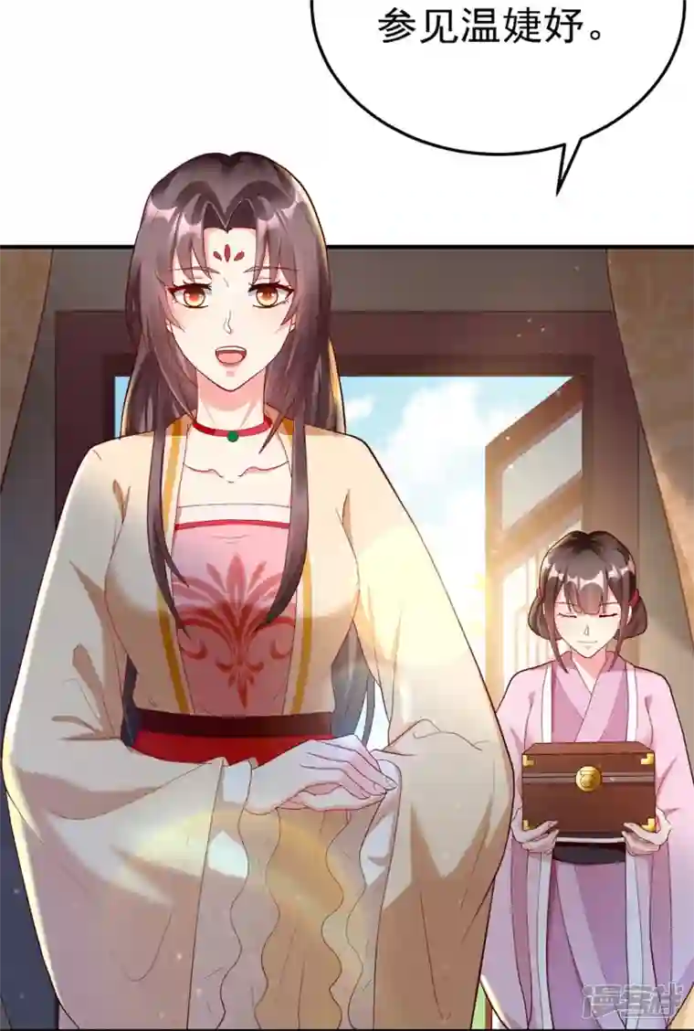 王妃是朵白莲花第77话 打麻将