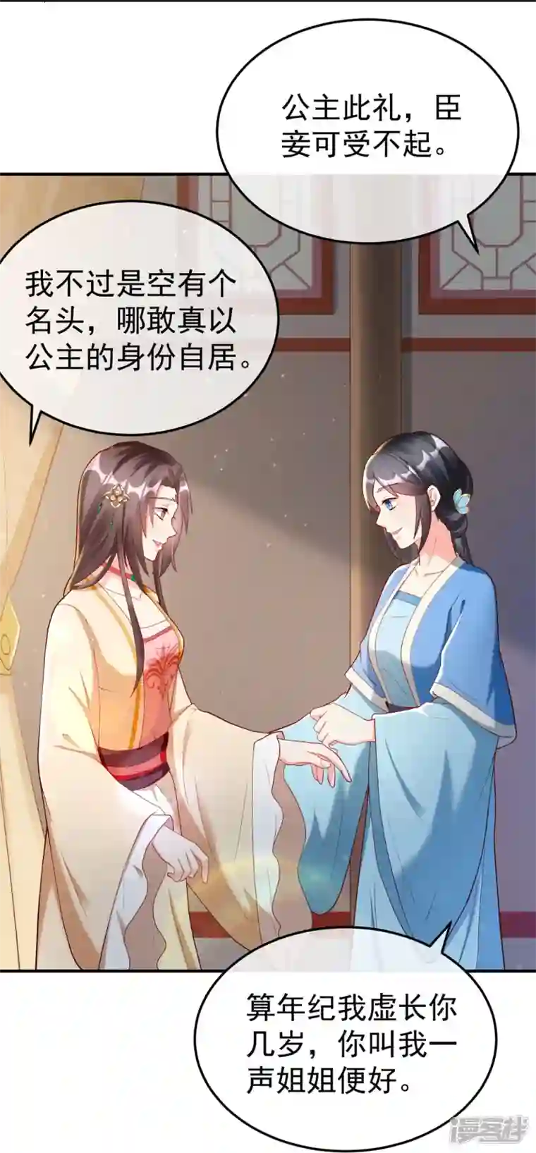 王妃是朵白莲花第77话 打麻将