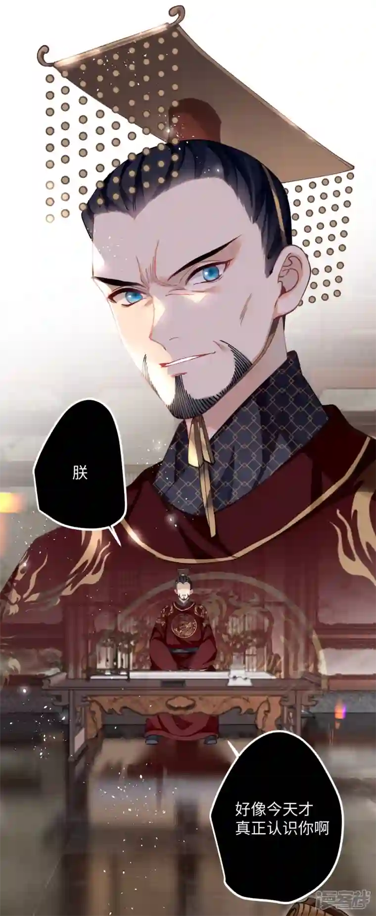 炮灰公主想苟到最后第54话 为君之道