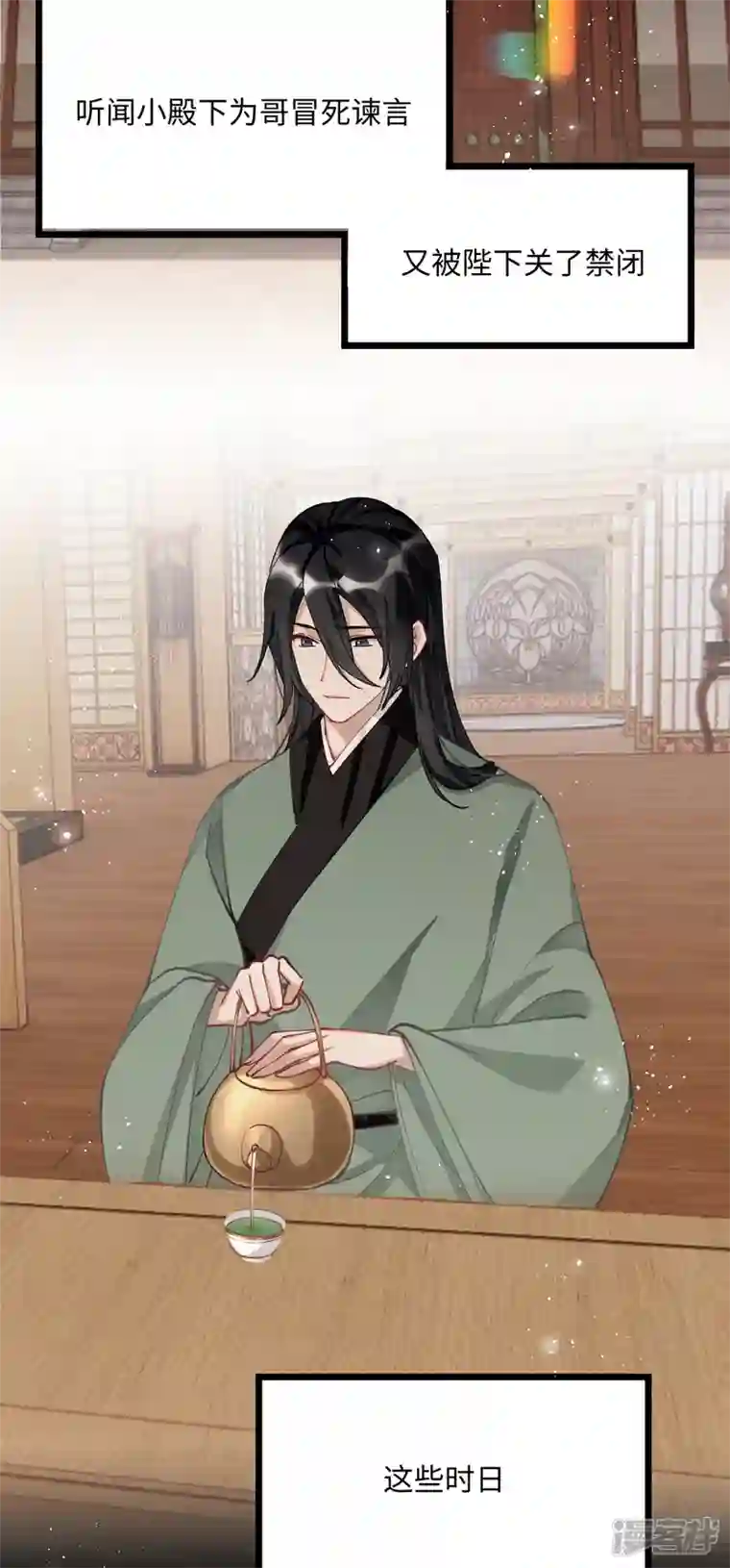 炮灰公主想苟到最后第54话 为君之道