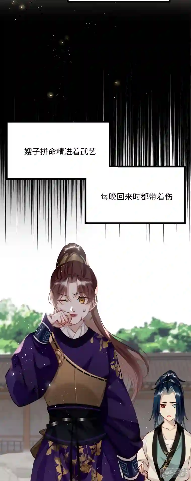 炮灰公主想苟到最后第54话 为君之道