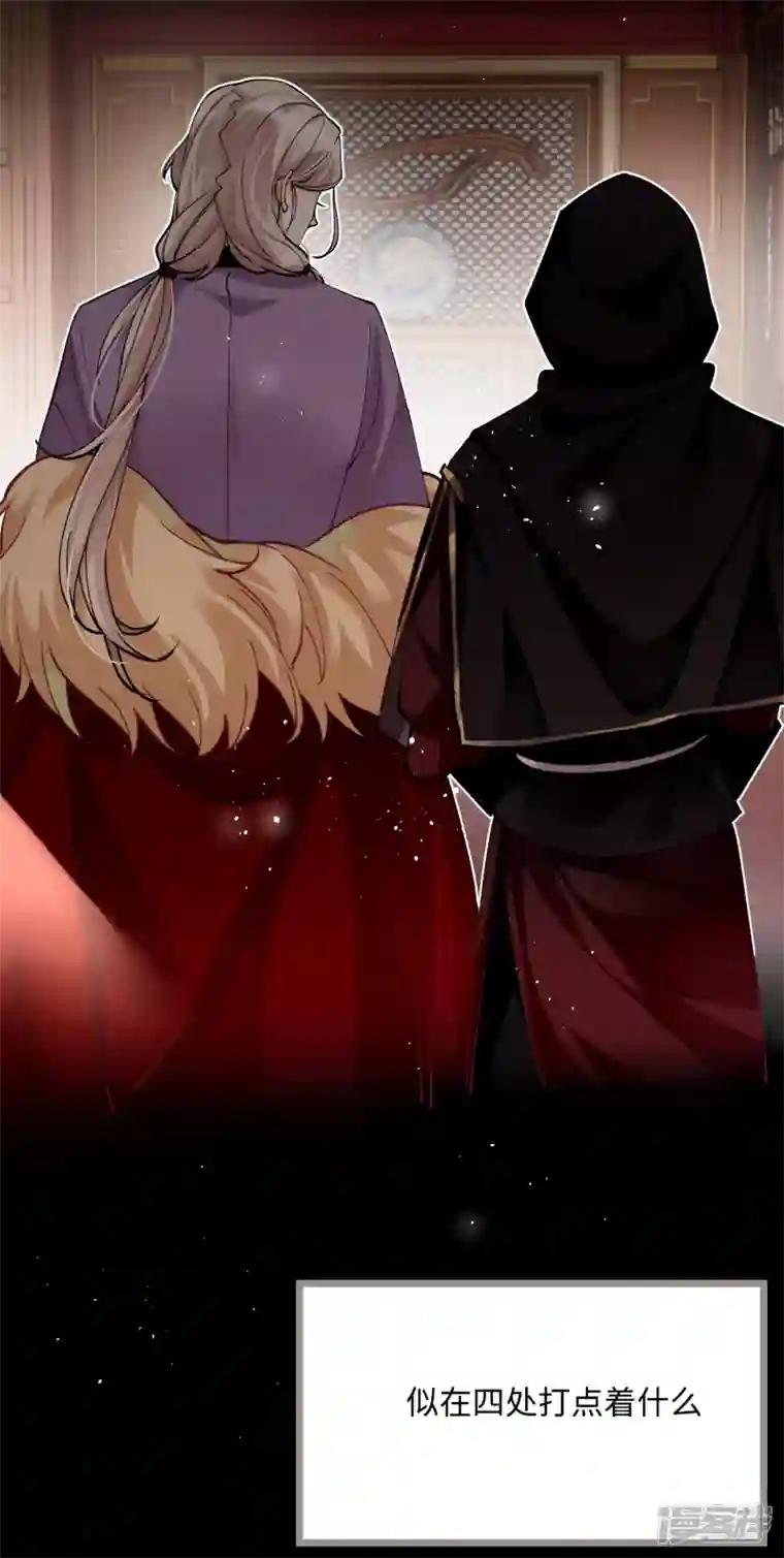 炮灰公主想苟到最后第54话 为君之道