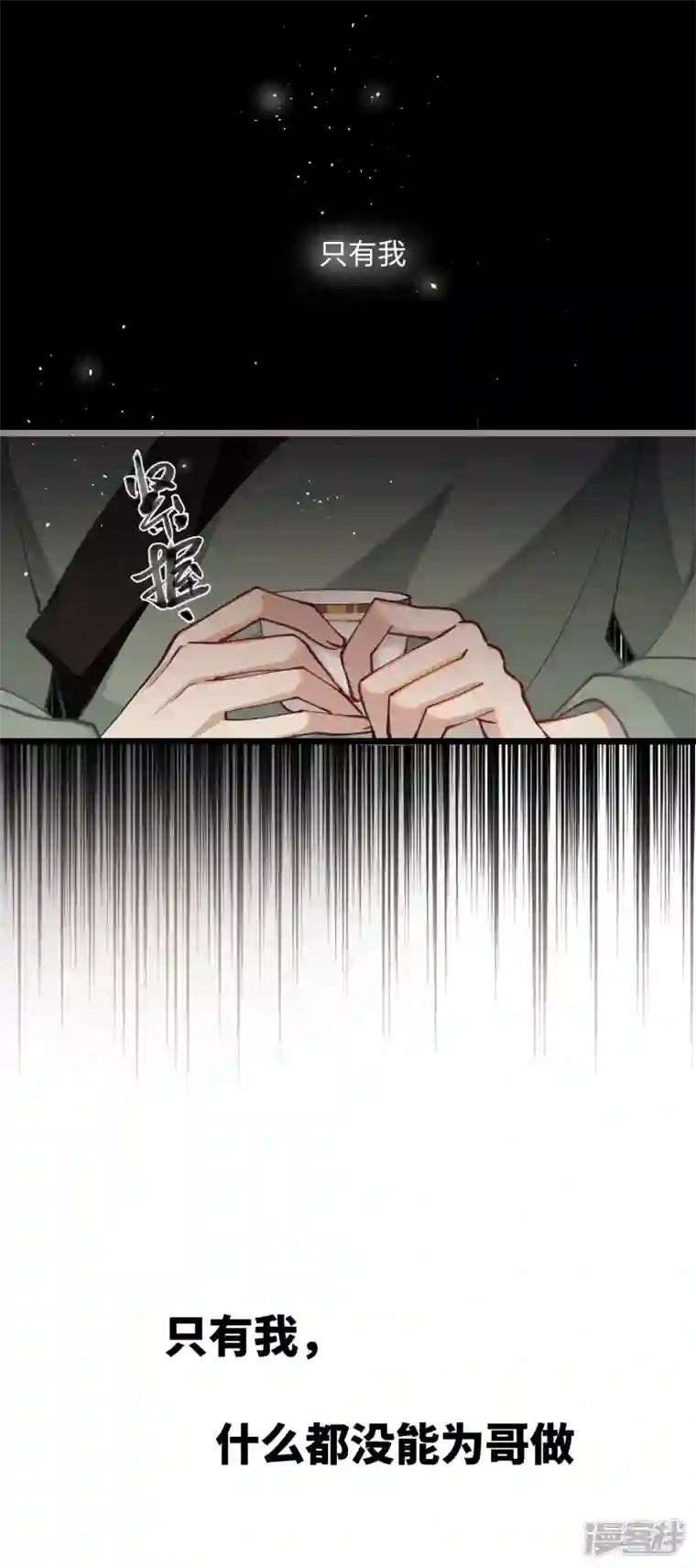 炮灰公主想苟到最后第54话 为君之道