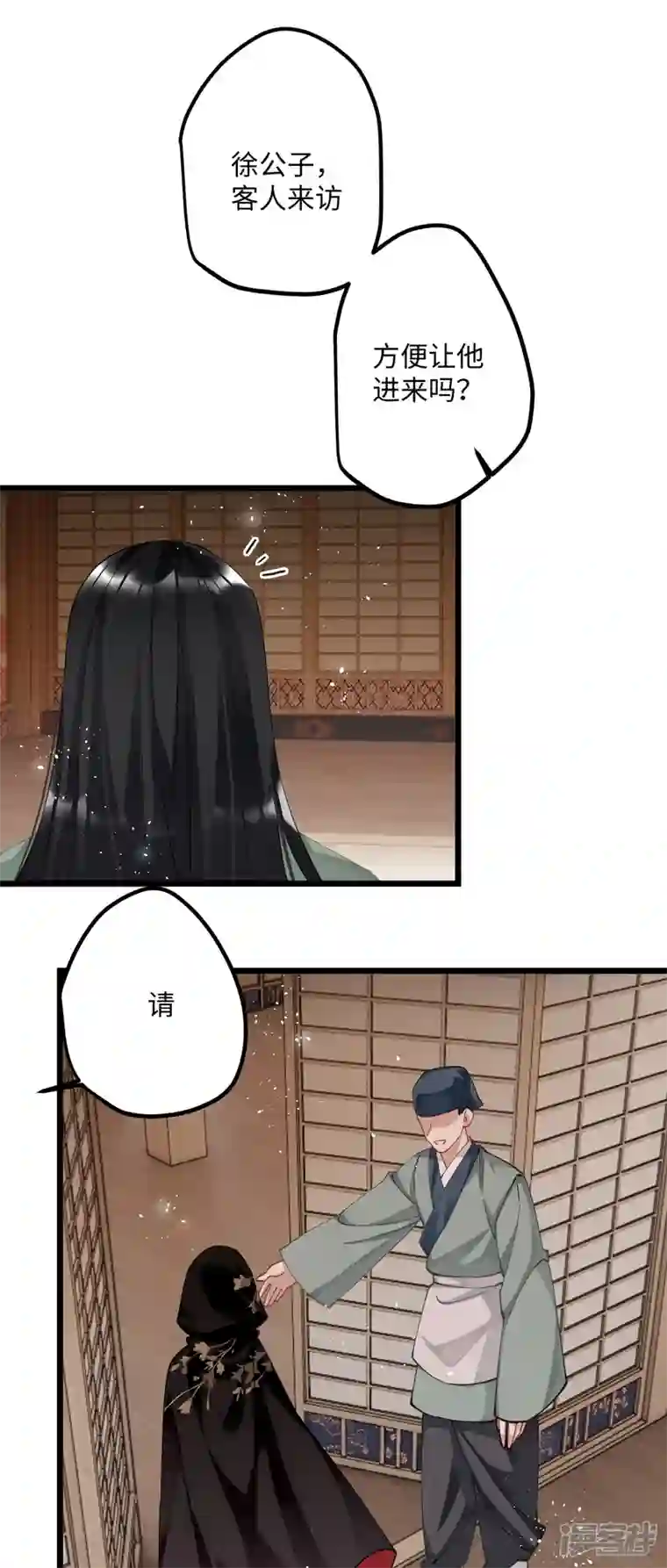 炮灰公主想苟到最后第54话 为君之道