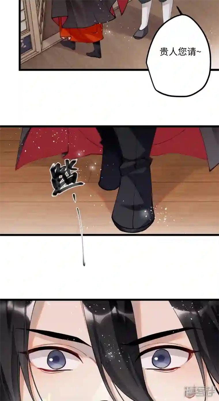 炮灰公主想苟到最后第54话 为君之道