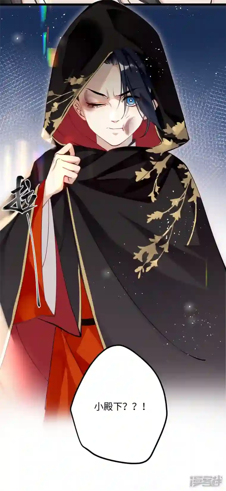 炮灰公主想苟到最后第54话 为君之道