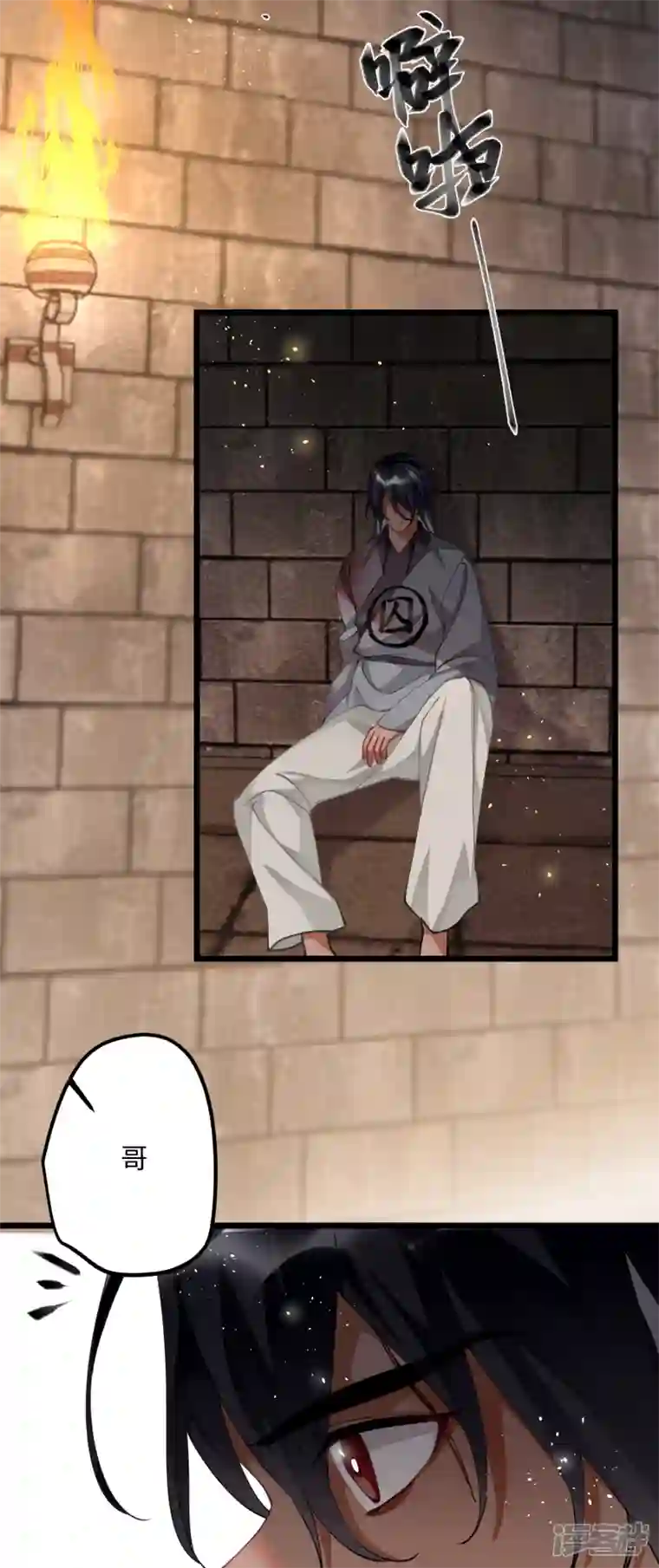 炮灰公主想苟到最后第54话 为君之道