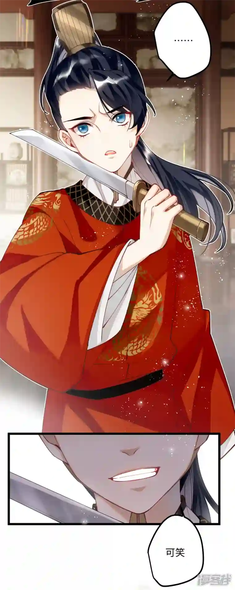 炮灰公主想苟到最后第54话 为君之道