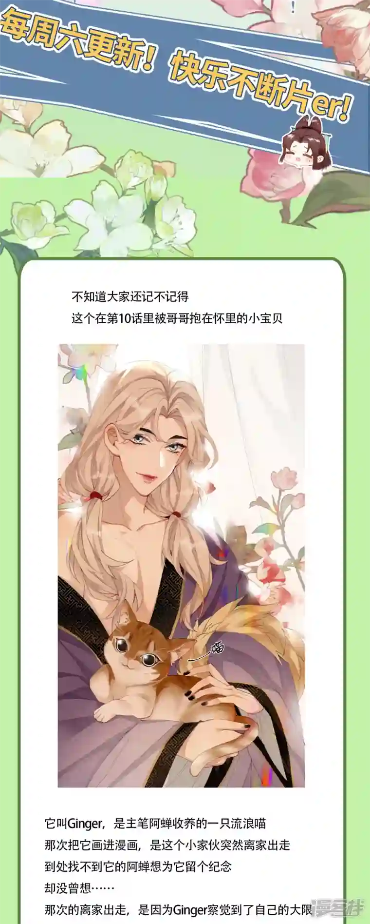 炮灰公主想苟到最后第54话 为君之道