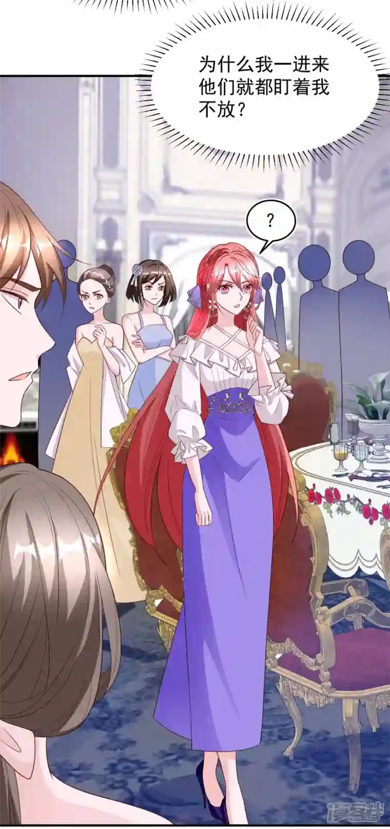 大佬叫我小祖宗第75话 宴会风波