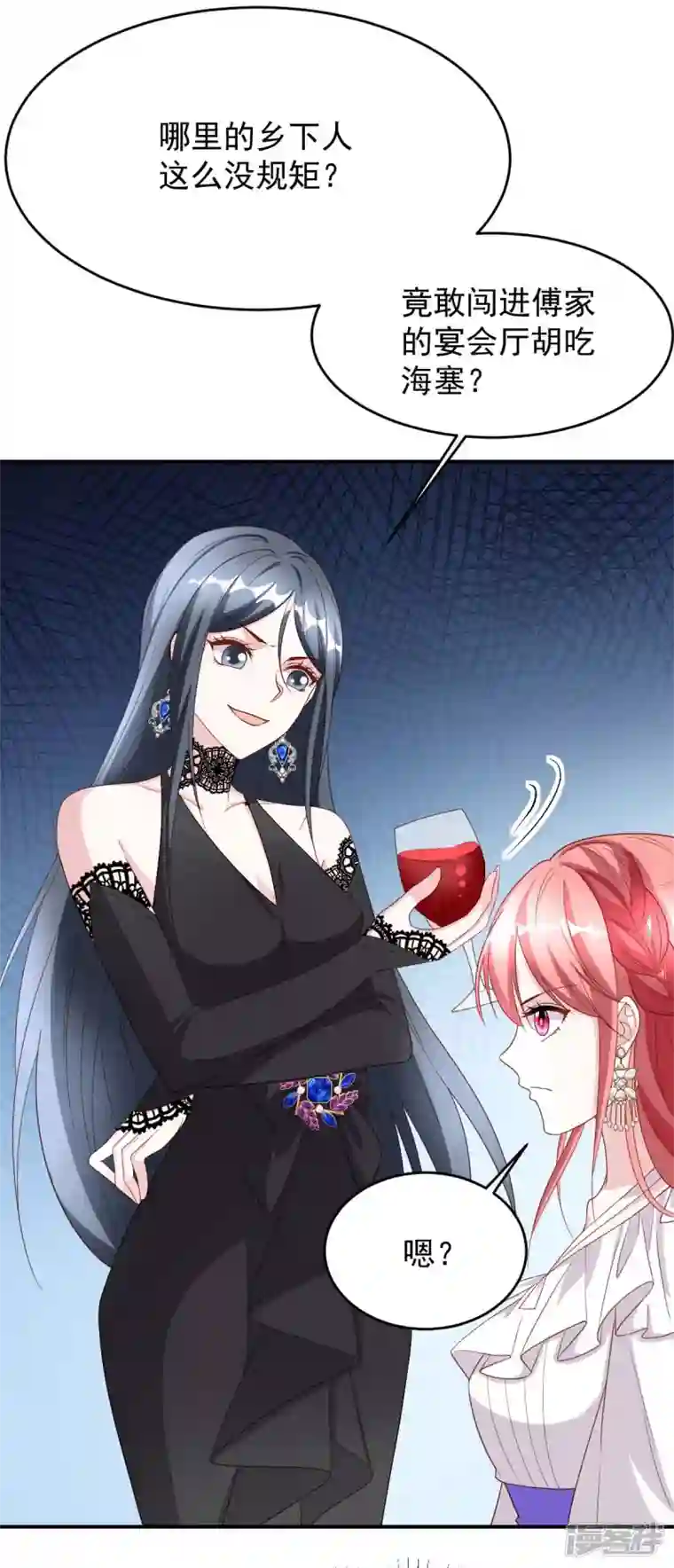 大佬叫我小祖宗第75话 宴会风波