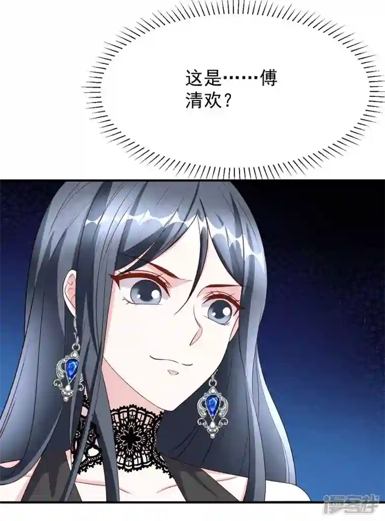 大佬叫我小祖宗第75话 宴会风波