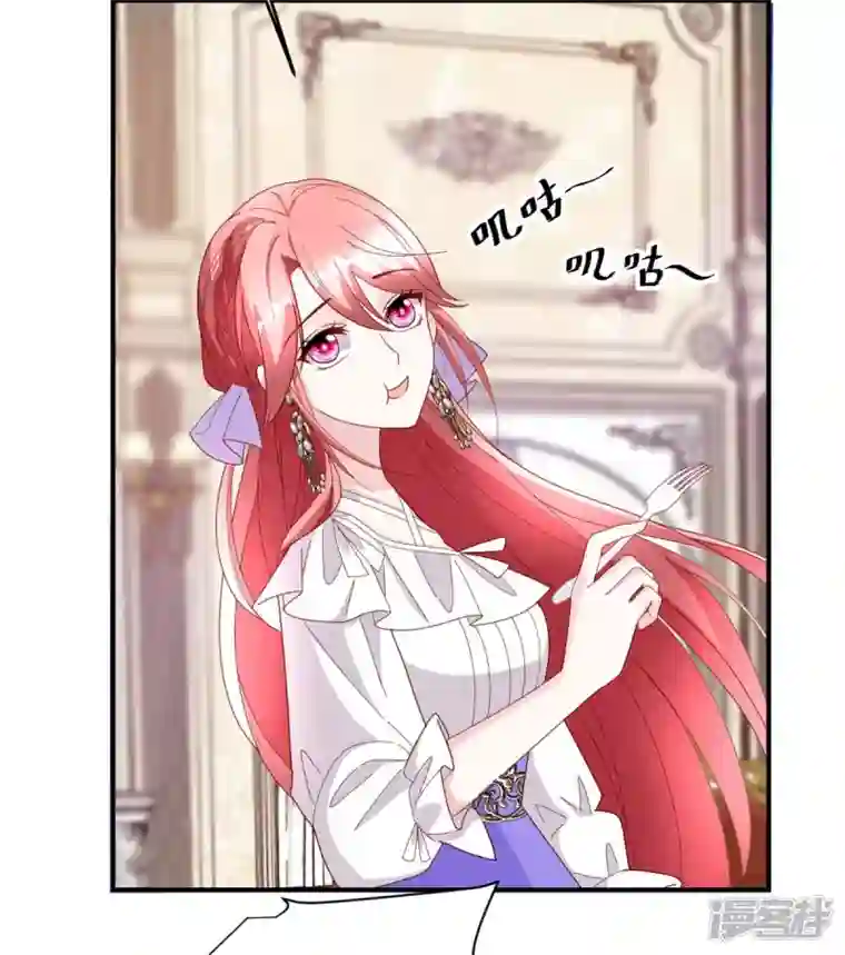 大佬叫我小祖宗第75话 宴会风波