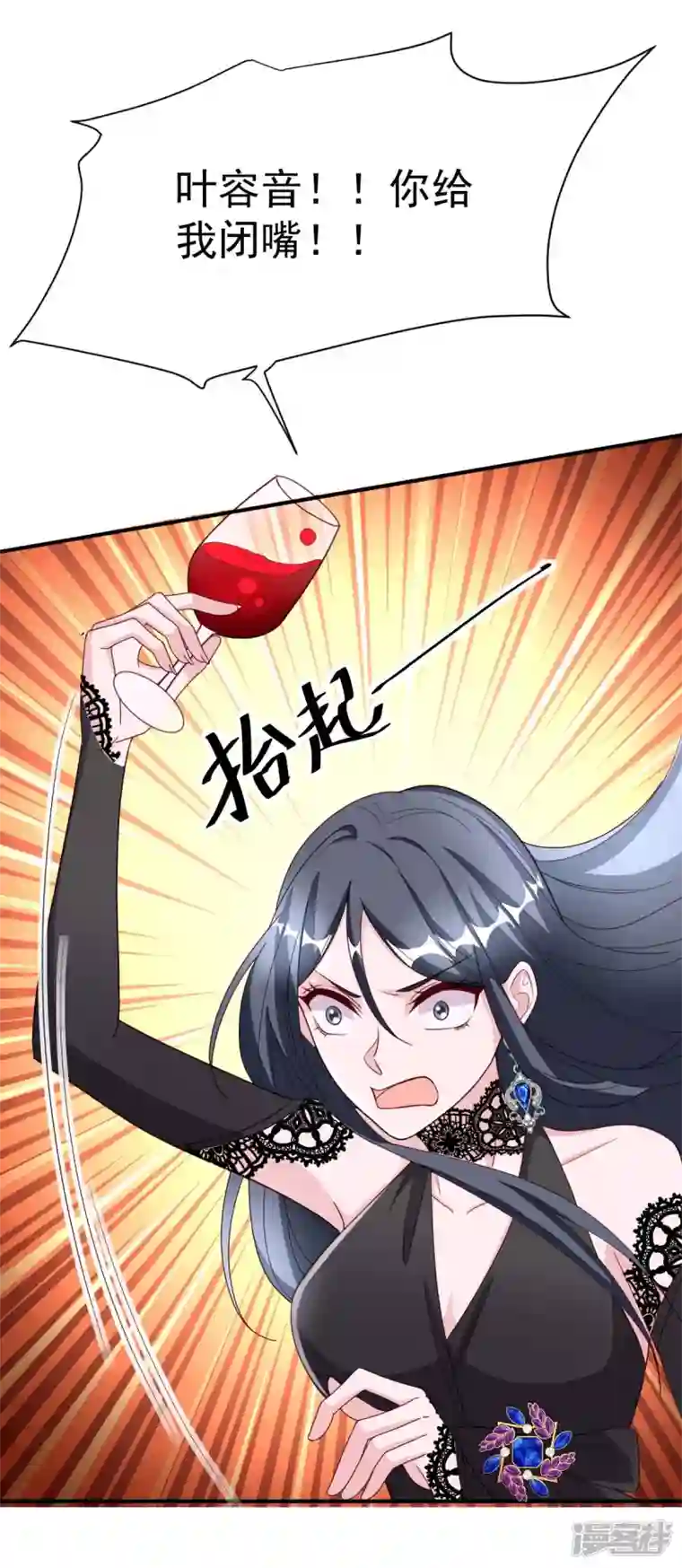 大佬叫我小祖宗第75话 宴会风波