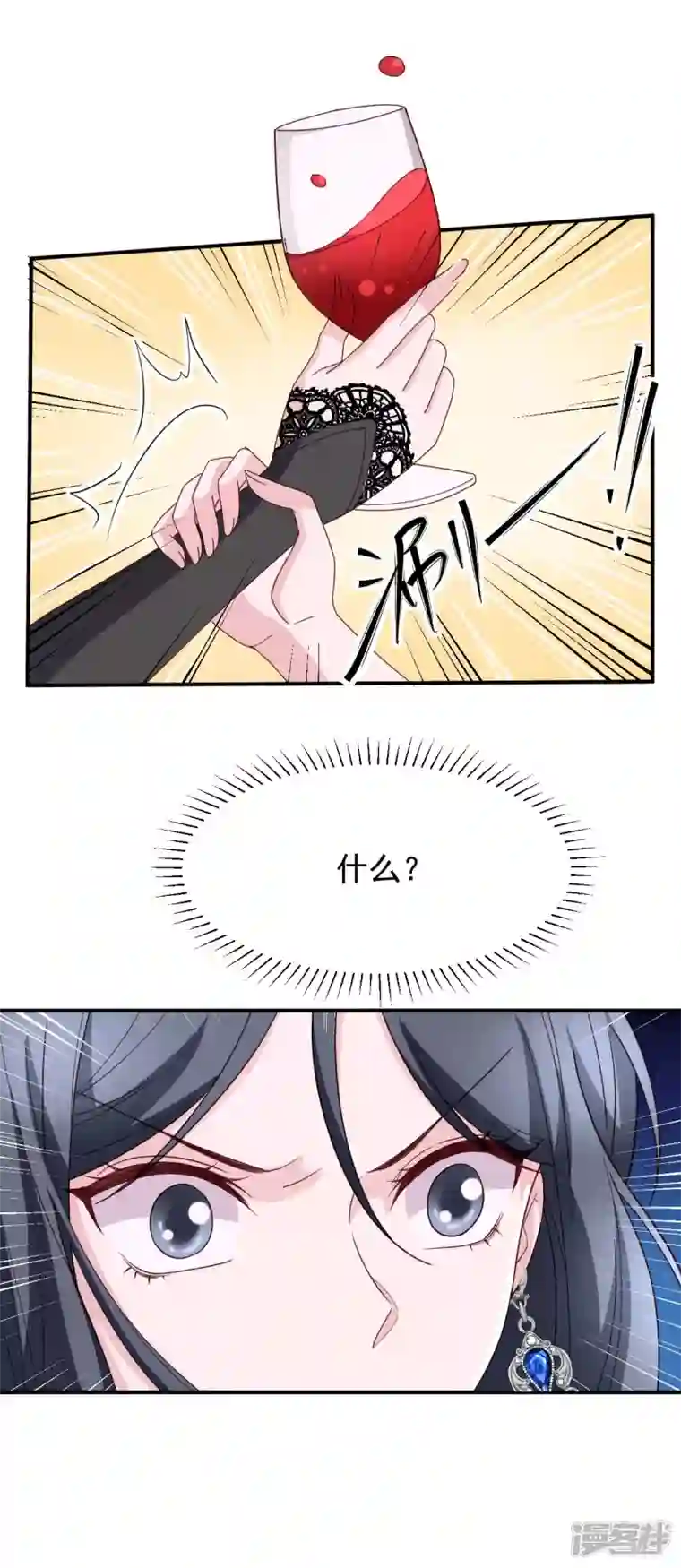 大佬叫我小祖宗第75话 宴会风波