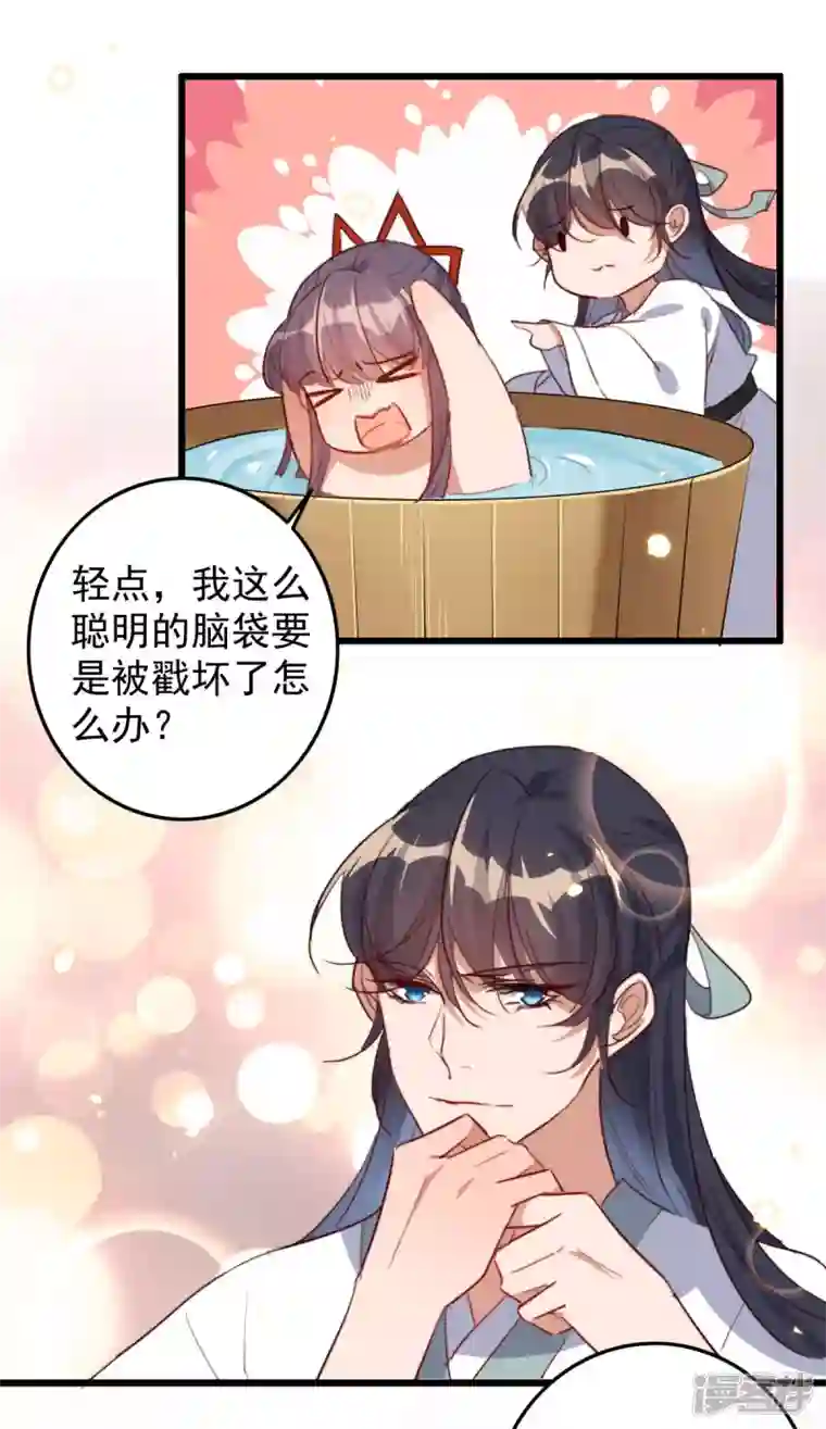 驭兽狂妃第44话 神秘的乌鸦