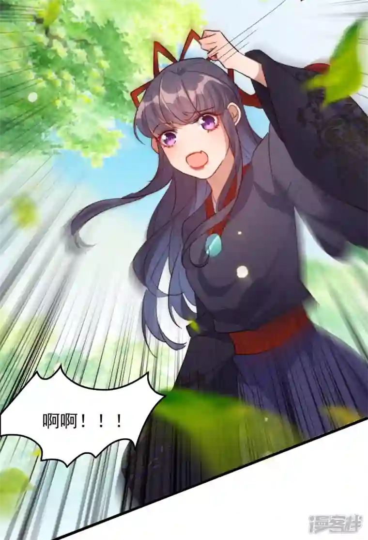 驭兽狂妃第44话 神秘的乌鸦