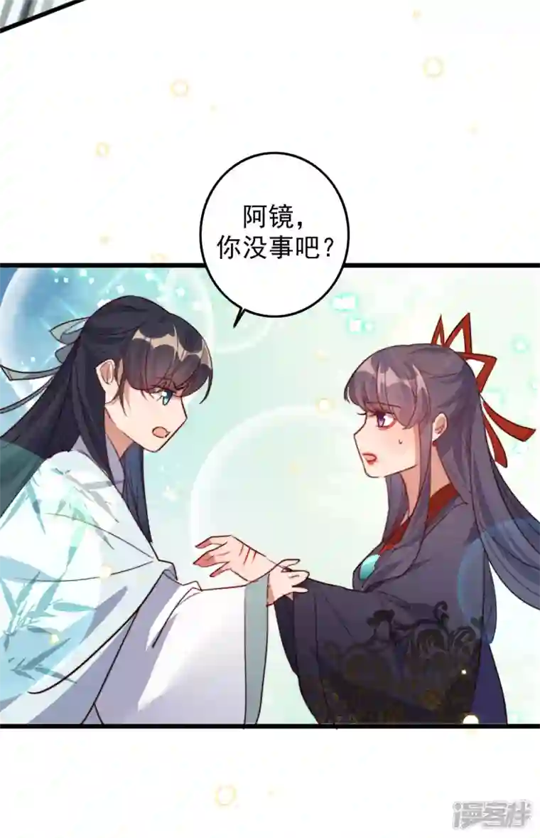 驭兽狂妃第44话 神秘的乌鸦