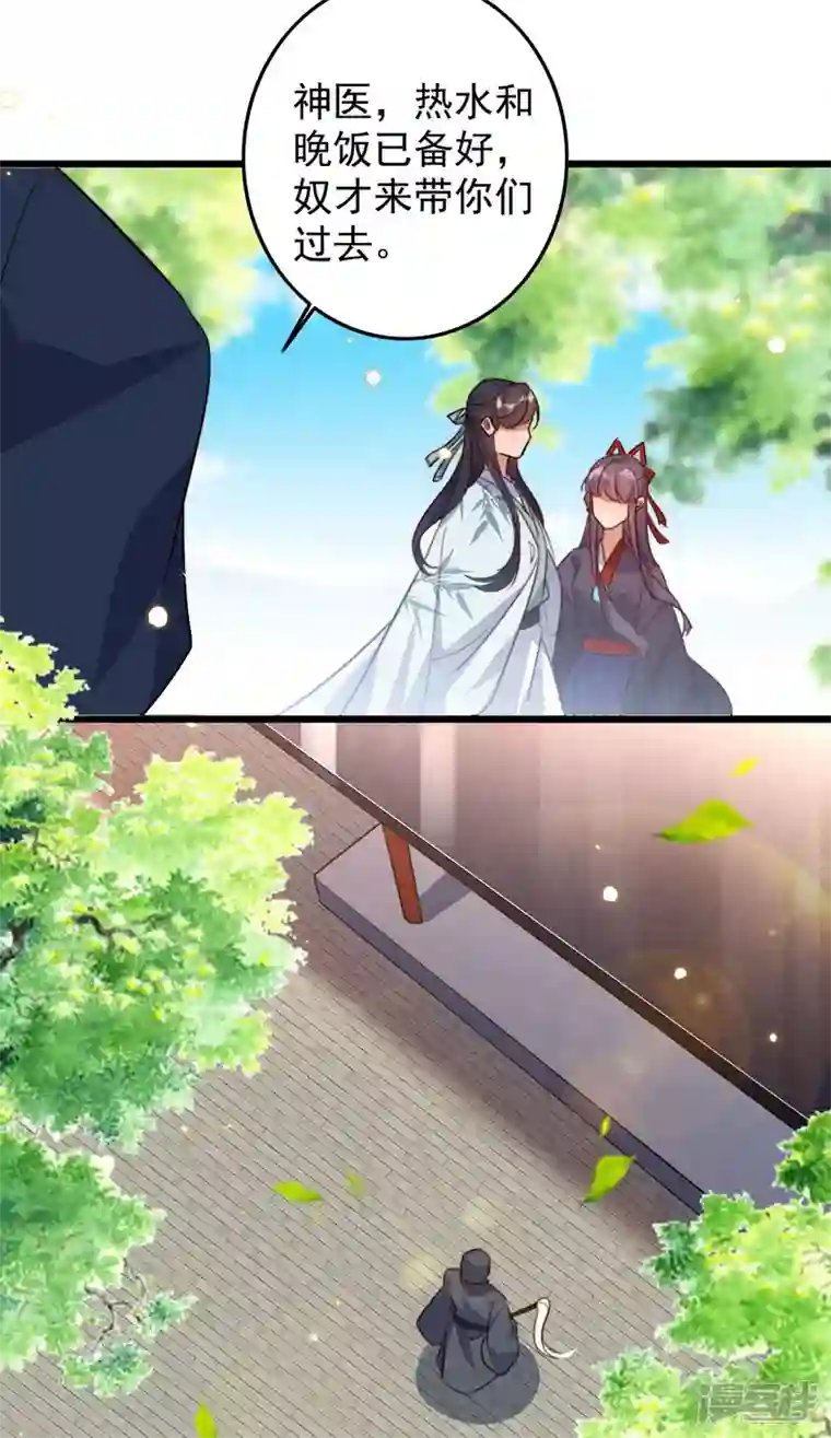 驭兽狂妃第44话 神秘的乌鸦