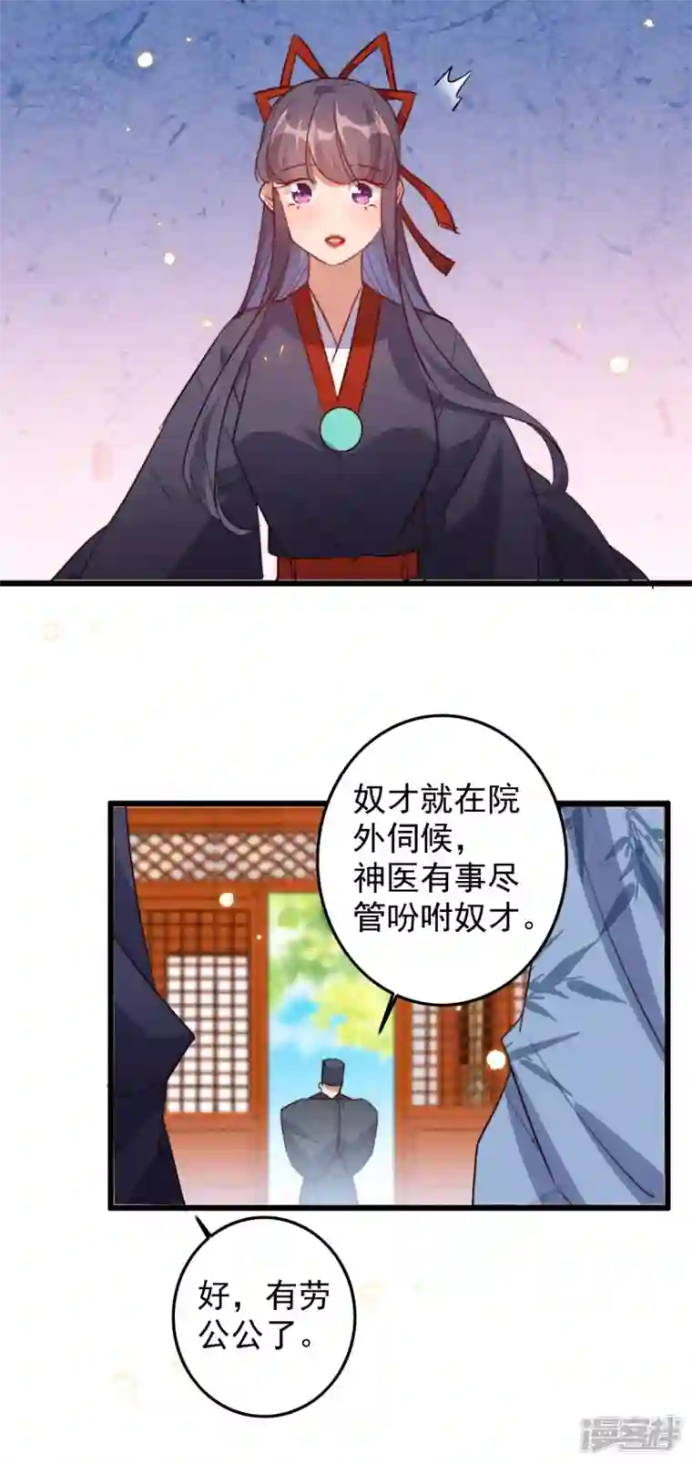 驭兽狂妃第44话 神秘的乌鸦