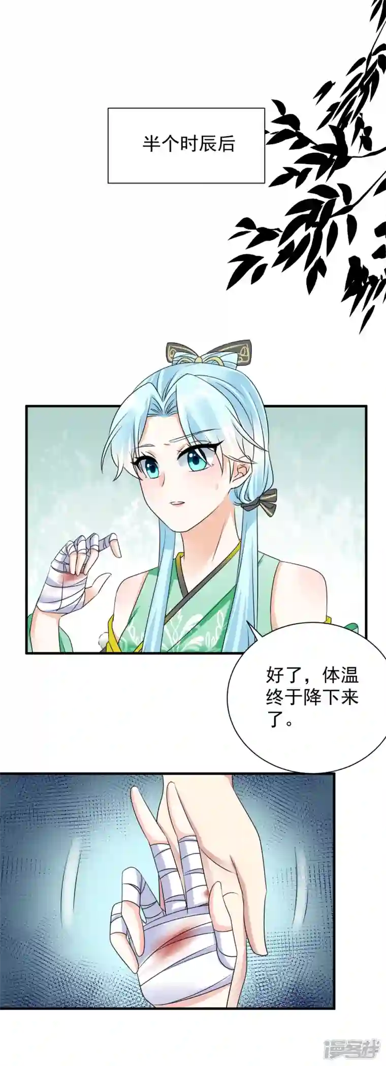 凤归巢：冷王盛宠法医妃第83话 求娶