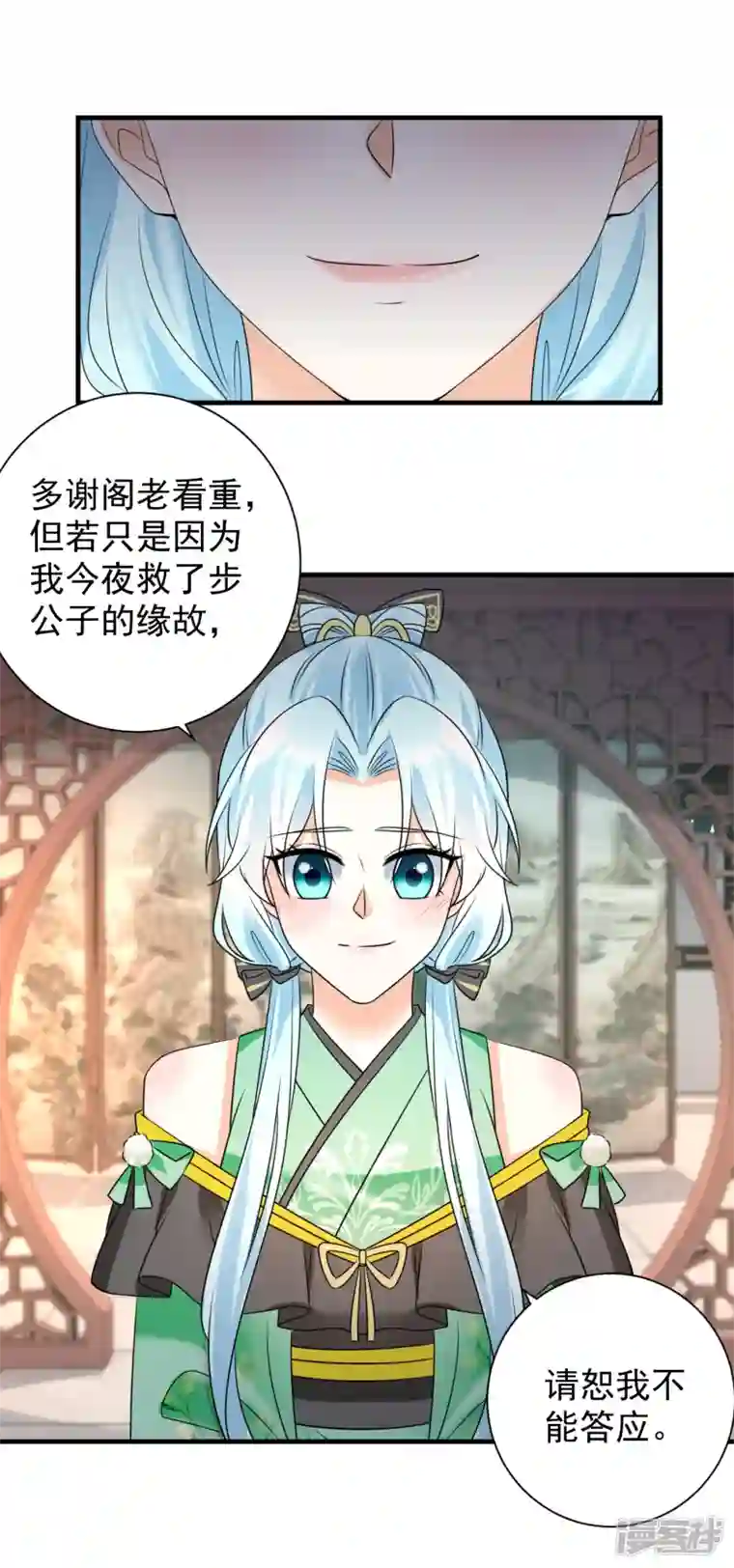 凤归巢：冷王盛宠法医妃第83话 求娶