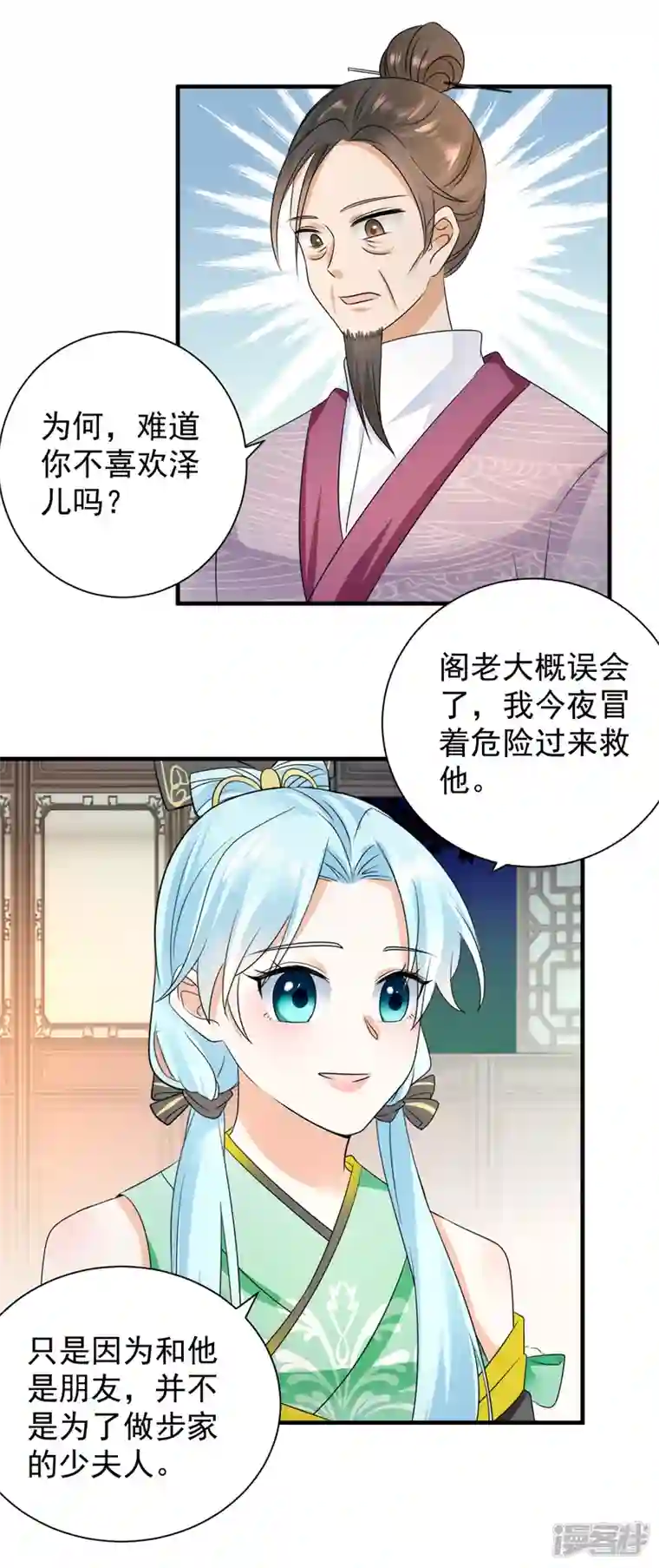 凤归巢：冷王盛宠法医妃第83话 求娶