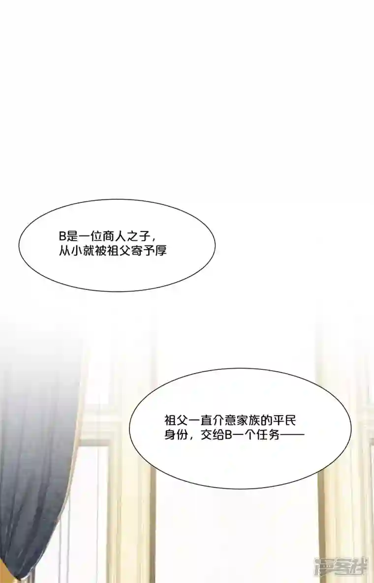 玛丽不能苏第49话 坦白