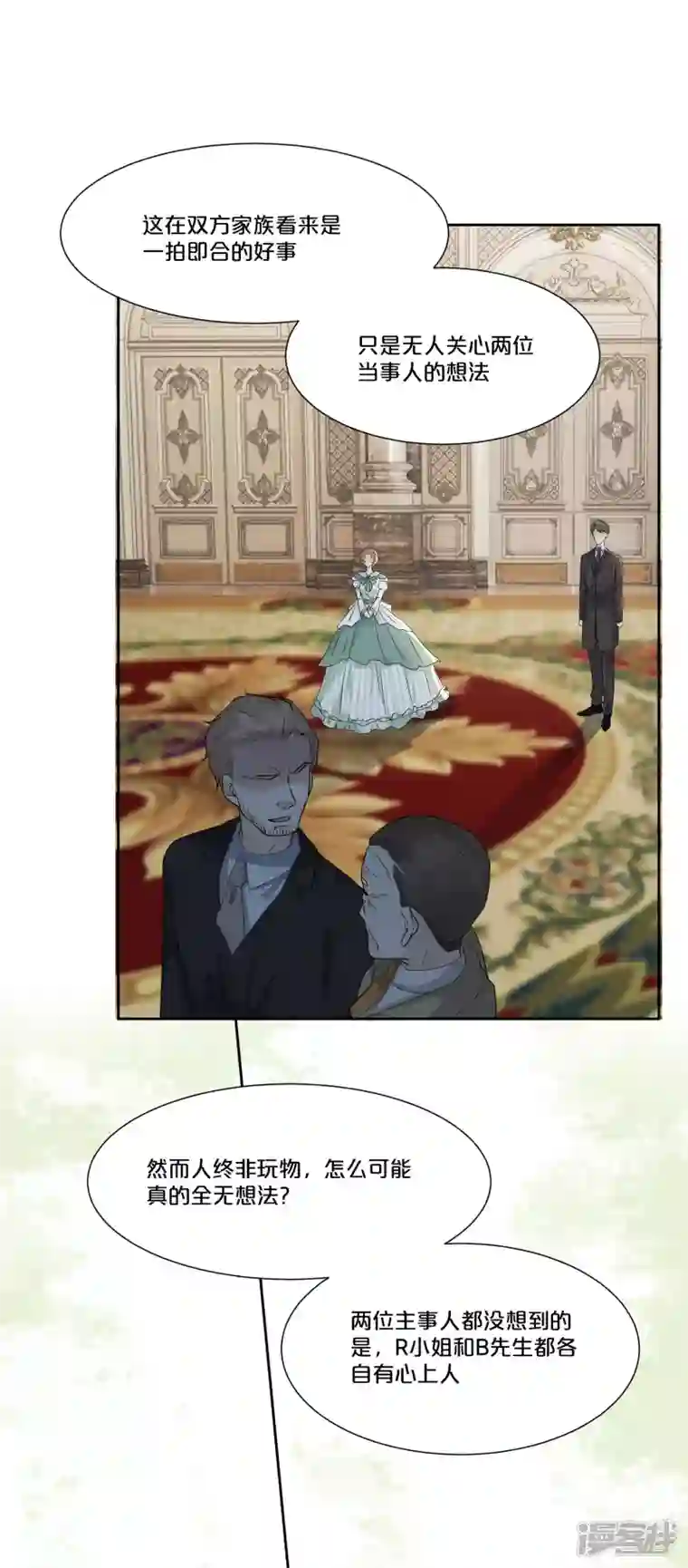 玛丽不能苏第49话 坦白