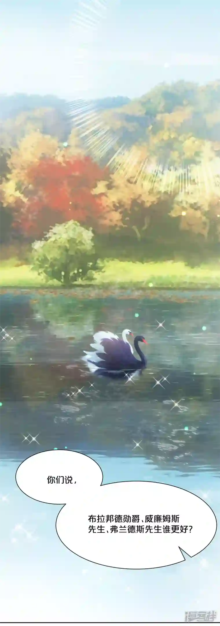 玛丽不能苏第49话 坦白