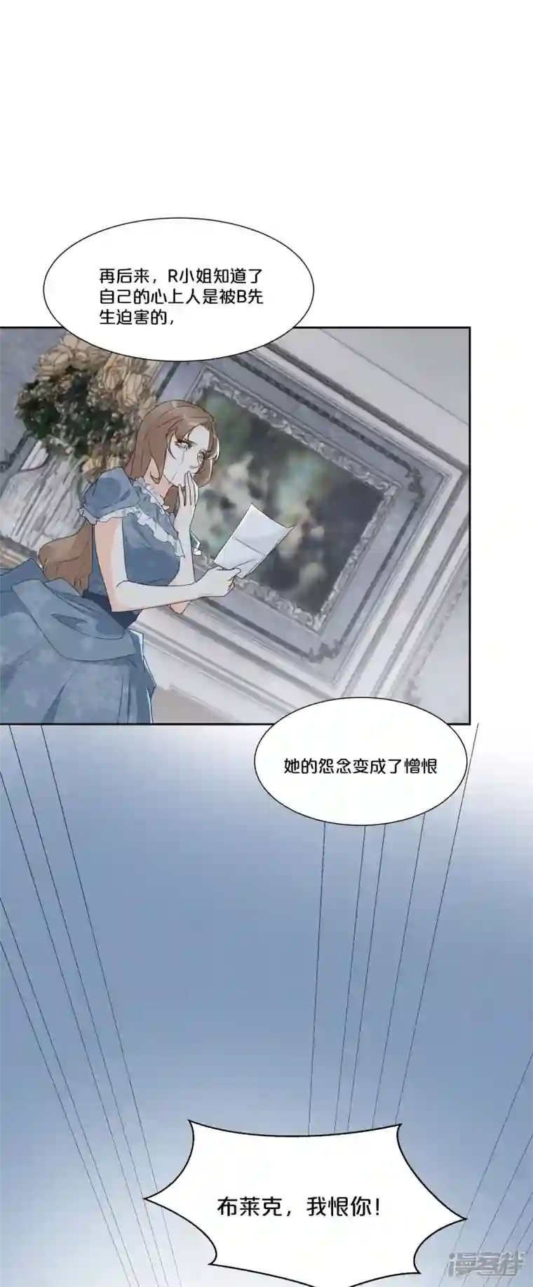 玛丽不能苏第49话 坦白