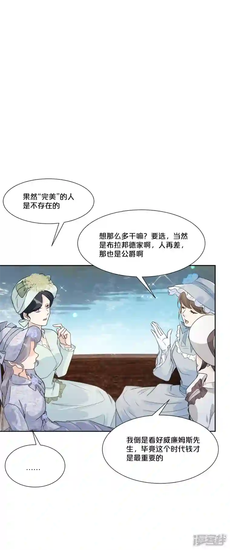 玛丽不能苏第49话 坦白