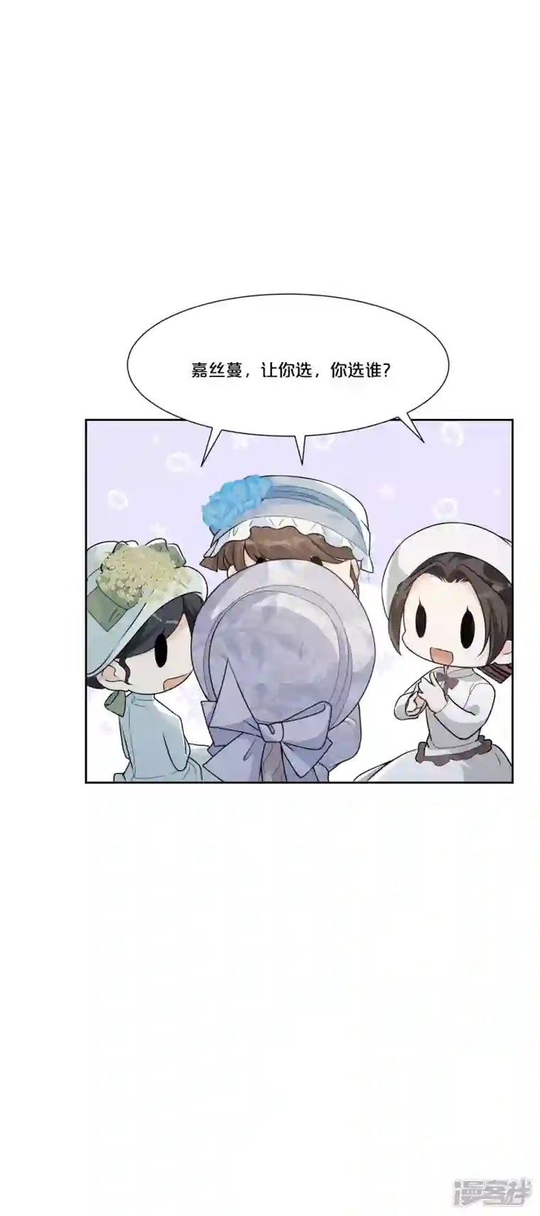 玛丽不能苏第49话 坦白
