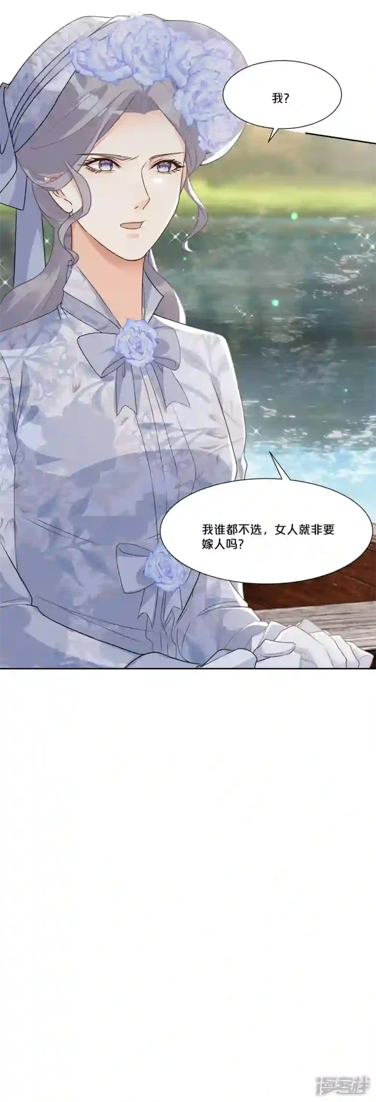 玛丽不能苏第49话 坦白