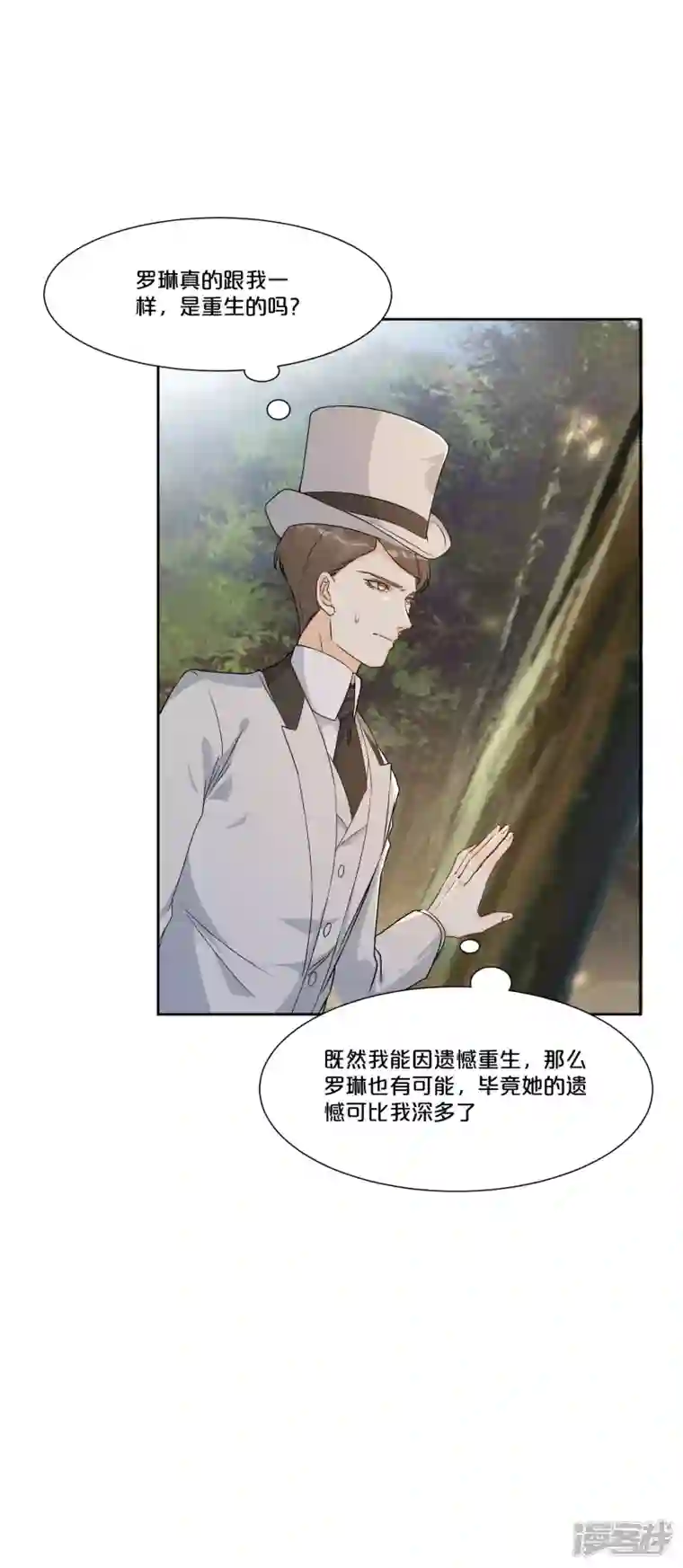 玛丽不能苏第49话 坦白