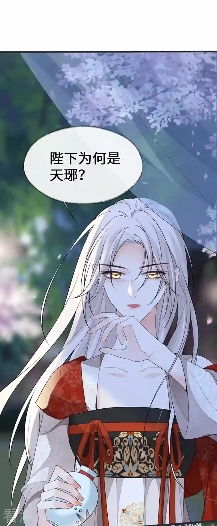 太后裙下臣第117话 小惩罚